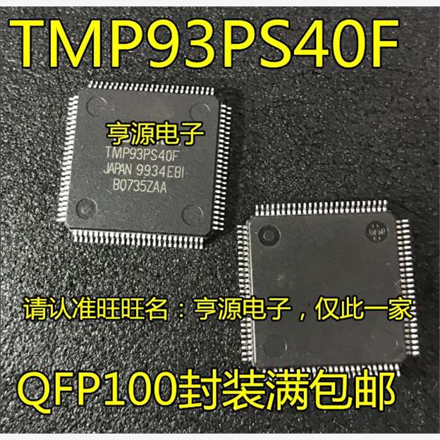 TMP93PS40FQ1封装全新现