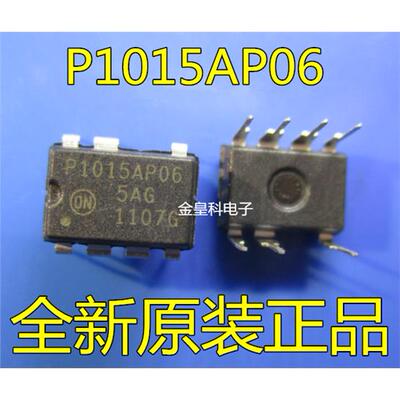 全新正品P1015A6NCGDIP