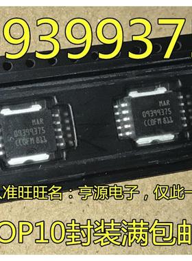 MAR09399375  09399375 进口 现货 10脚汽车电脑板芯片 可直拍