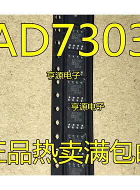 AD7303  AD7303BR AD7303BRZ SOP8 AD7303BN BNZ DIP8 数模转换IC