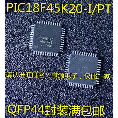 PIC18F45K20-I/PT7Q全新