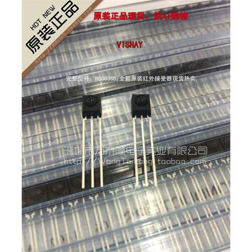 万泰隆HS0038B霍尔传感