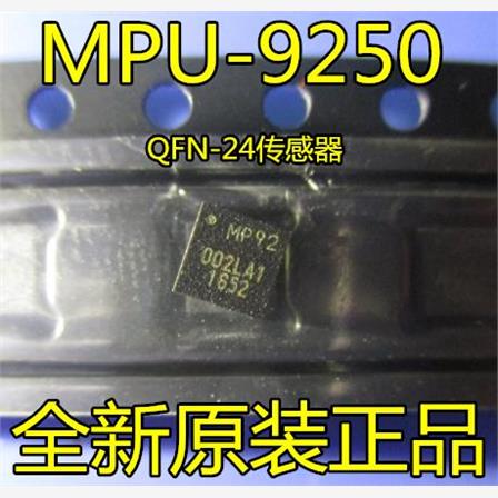 传感器 MPU-9250 MPU9250 QFN-24 MP92丝印 全新原装进口 可直拍