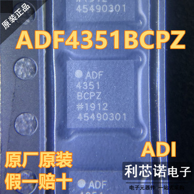 原装正品ADF4351BCPZ-RL