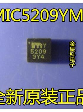 深圳店 MIC5209YML MIC5209  全新原装现货 DFN8封装 可直拍