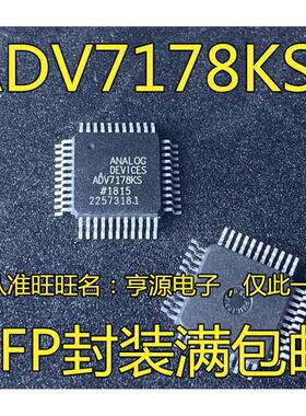 ADV7178 ADV7178KS QFP44封装 进口现货 质量保证 欢迎咨询 热卖
