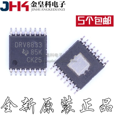 原装正品贴片DRV8833PW