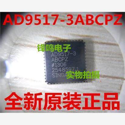 AD9517-3ABCPZ频率合成