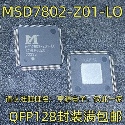 MSD7802-Z01-LO  QFP128封装 集成电路，质量保证 欢迎咨询 现货