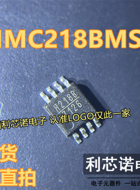 HMC218BMS8 丝印H218B MSOP-8封装 HMC218BMS8GETR 现货 可直拍