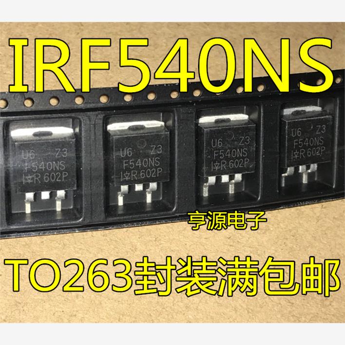 全新IRF540NS贴片TO-26