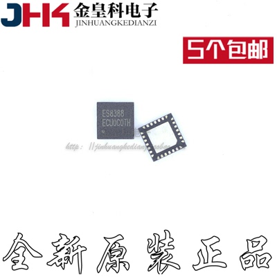 ES83QFN28封装4位双通道