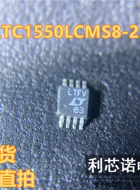 LTC1550LCMS8-2.5 丝印LTFV LTFV MSOP8封装 LTNEAR 现货 可直拍
