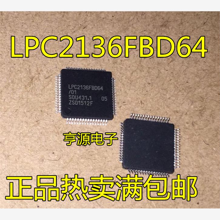 LPC2136FBD648全新LPC21