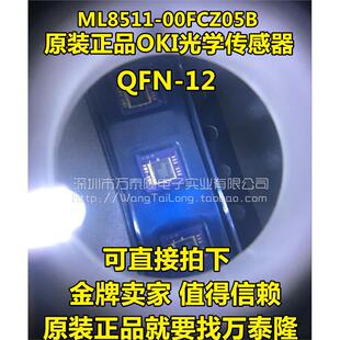 万泰隆 ML8511-00FCZ05B 光学传感器 环境光 IR UV 传感器 ROHM