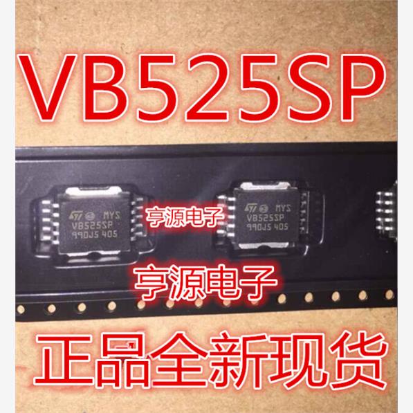 VB525SP汽车电脑板易损