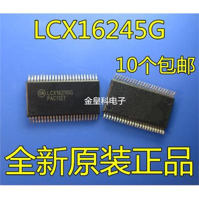 MC74LCX16245DTR2G 丝印LCX16245G TSSOP-48 逻辑芯片 全新原装
