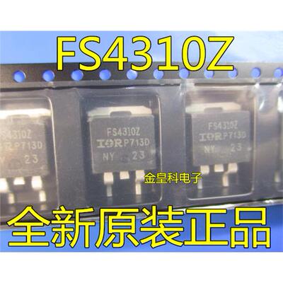 AUIRFS4310Z IRFS4310Z FS4310Z 汽车电脑板场效应三极管 TO-263