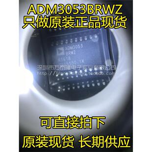 万泰隆ADM3053BRWZ ADM3053BRW ADM3053祇做全新正品 隔离收发器