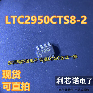 SOT23 全新原装 8可直拍 丝印LTBNF LTC2950ITS8 LTC2950CTS8