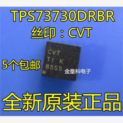 TPS73730DRBR SON8 丝印CVT 线性稳压器IC正固定输出3V 1A 全新