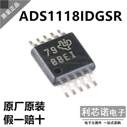 原装正品ADS8IDGSR丝印