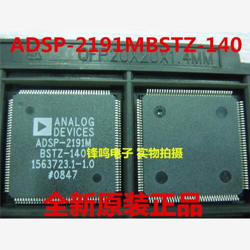 ADSP-2191MBSTZ40全新原