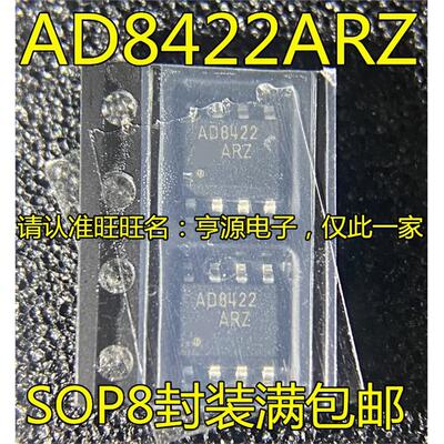 AD8422RZB6SOP8AD8422R