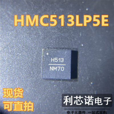 HMC513LP5E丝印TRQFN32