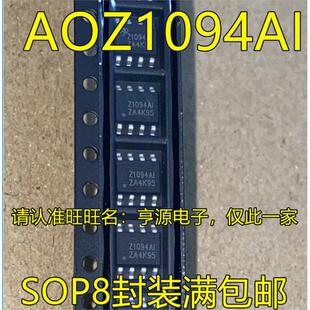 AOZ1094 Z1094AI AOZ1284PI Z1284PI AOZ1283PI Z1283PI SOP8进口