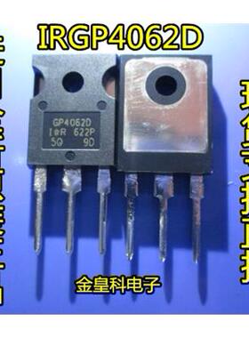 促销 IRGP4062D GP4062D IGBT 24A600V 直插TO247 100%+原装+进口