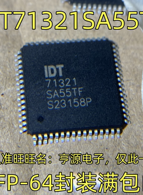 IDT71321SA55TF TFI IDT71321SA55PF PFG  QFP64封装 进口 现货