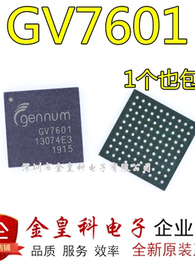 全新 GV7601 GV7601-IBE3 GENNUM BGA-100 正品热卖 质量保证