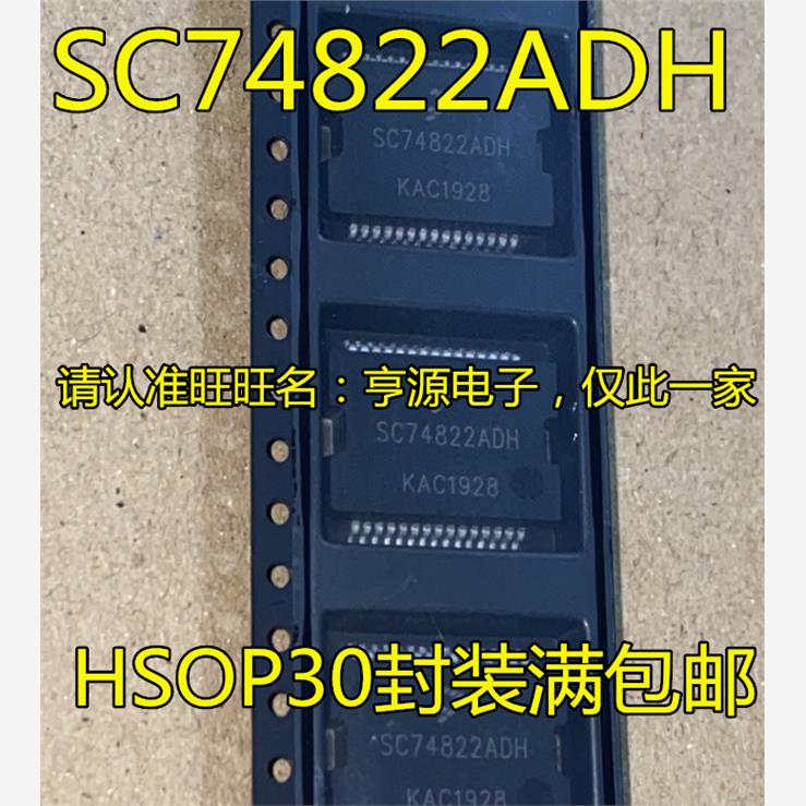 SC74822ADH  SC74822APVM HSOP30 汽车电脑版常用易损芯片 进口