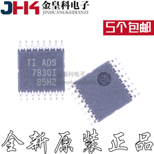 全新原装进口ADS7830IPW