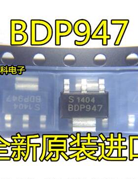 芯片BDP948 BDP947 SOT223贴片 全新原装现货特价 质量保证可直拍