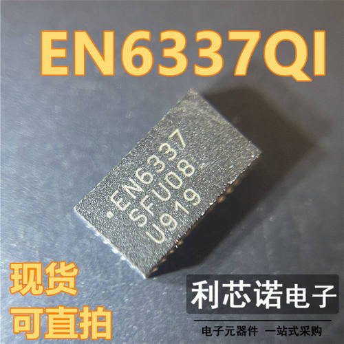 EN6337QIQFN-38丝印开