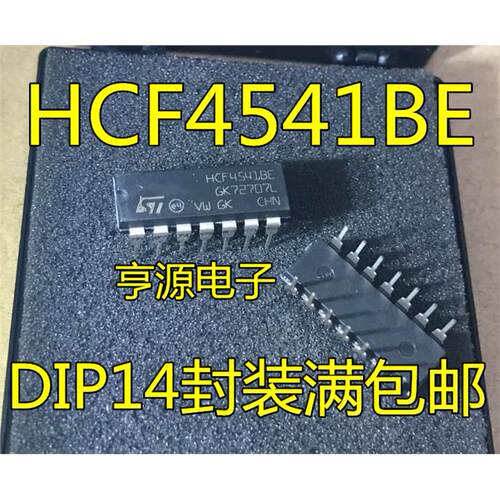 HCF4541BEYDIP封装满包邮