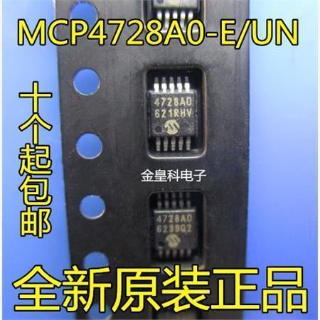 全新MCP4728A0-E/UNTSOP