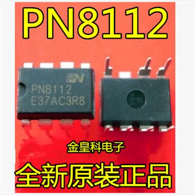 PN8112 直插DIP8 电饭锅电脑板电源管理芯片【全新原装正品】