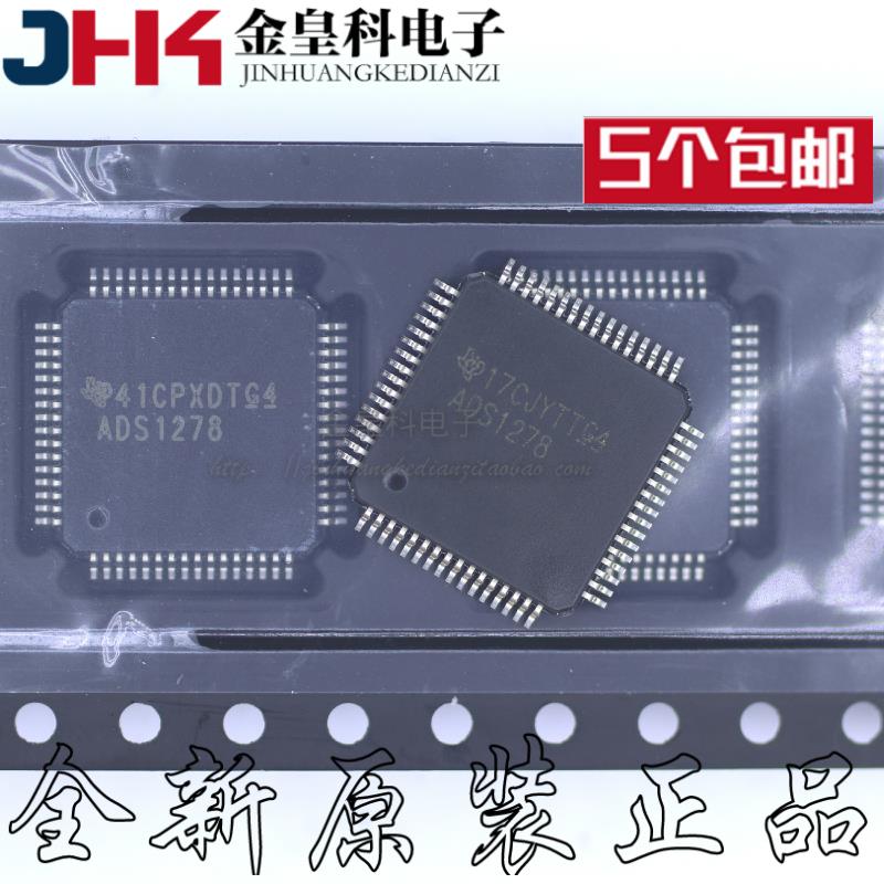 进口ADS1278IPR贴片TQFP