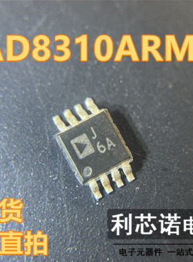 全新原装 AD8310ARMZ AD8310 丝印J6A 对数放大器 封装MSOP-8直拍