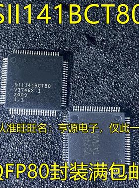 SII141 SIL141 141BCT80 QFP80 SII164 SIL164 164CT64 CTG64 QFP