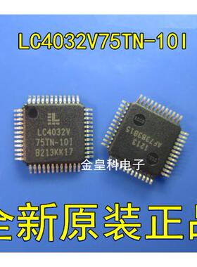 LC4032V75TN-10I LC4032V  QFP48 可编程逻辑器件 全新原装 现货