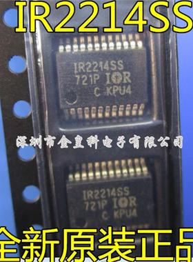 全新原装IR2214SS IR2214SSTRPBF 贴片 SSOP24 电桥驱动器IC 直拍