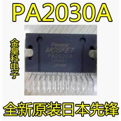 PA2030A 4x60W 汽车功放IC替代TDA7850可升级TDA7388