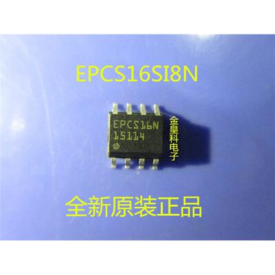 全新原装正品EPCS16SI8N