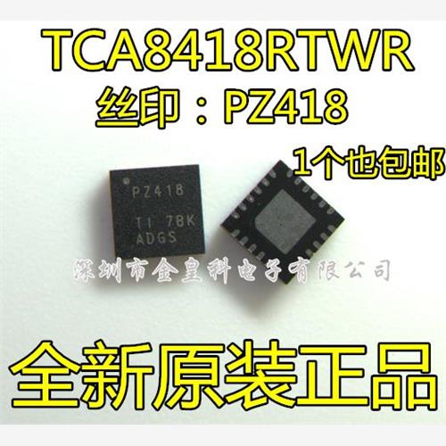 全新原装TCA8418RTW丝印