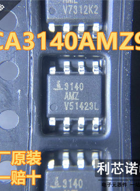 原装正品 CA3140AMZ96 丝印3140 CA3140AM SOP8封装 运算放大器