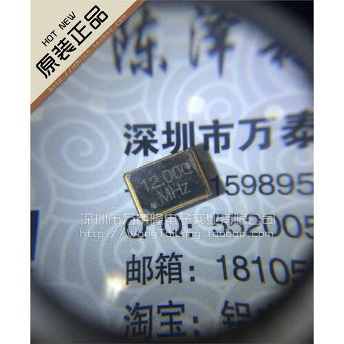 万泰隆贴片有源晶振5*7